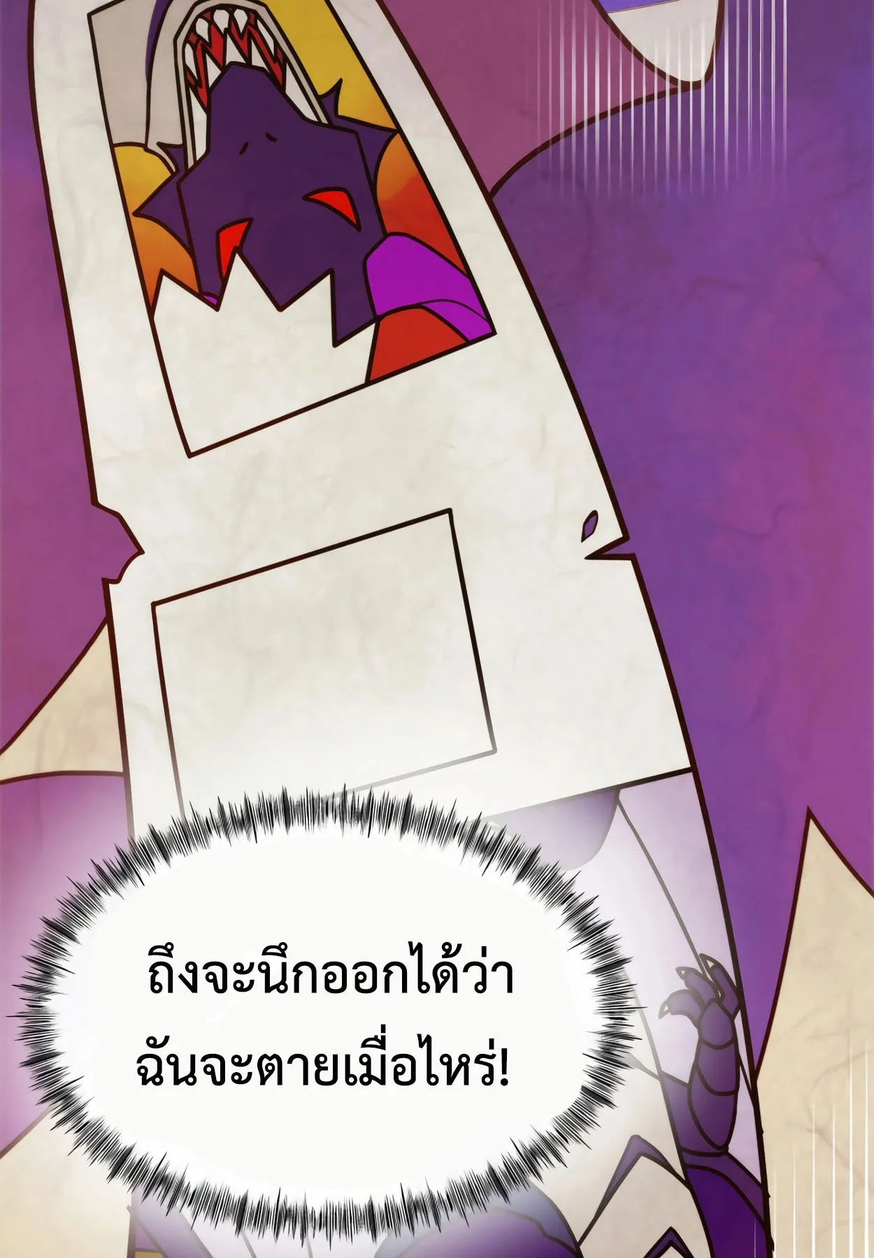 How to Survive as a terminally-ill Dragon ตอนที่ 2 หน้า 29