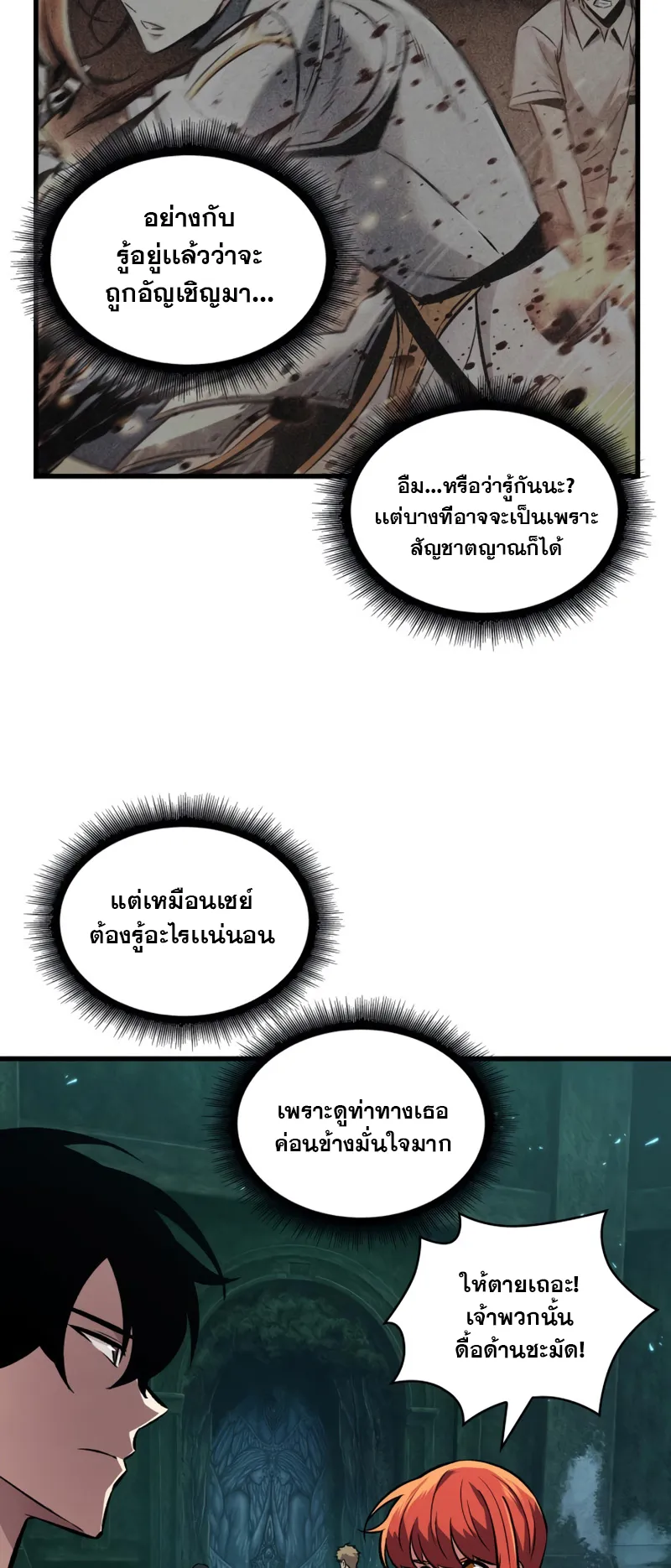 Pick Me Up ตอนที่ 4 หน้า 29