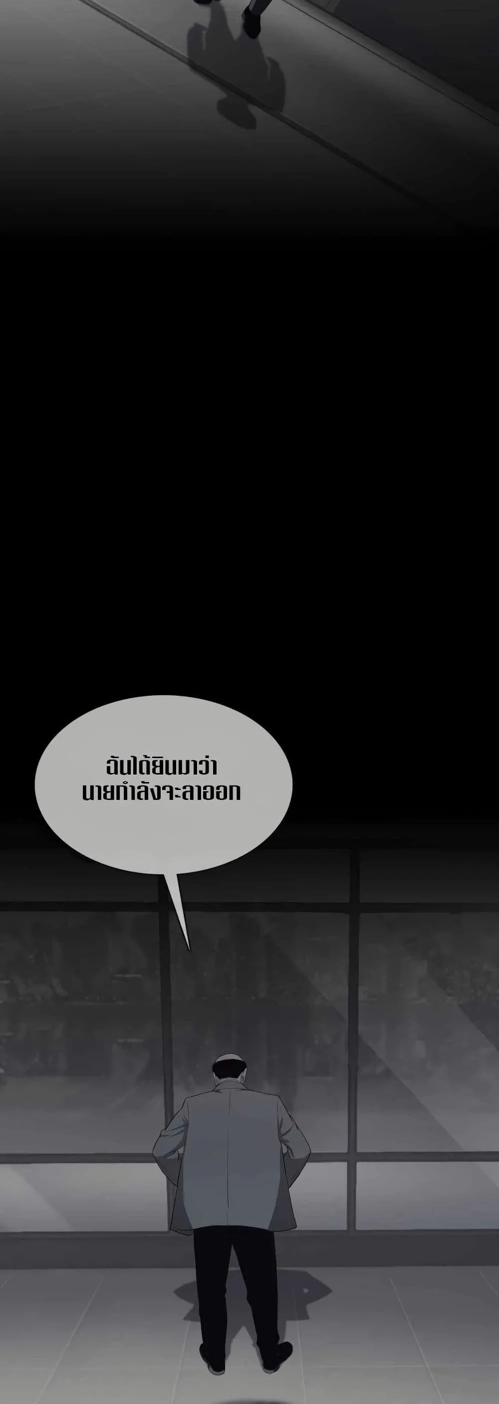 Let’s Make a Contract? ตอนที่ 1 หน้า 10