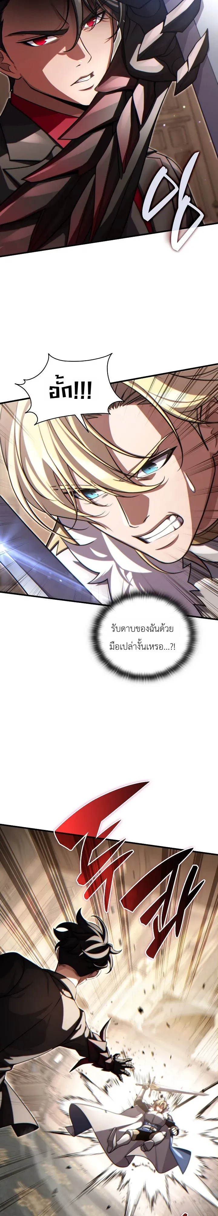 The Lord Who Levels up by Devouring ตอนที่ 15 หน้า 33