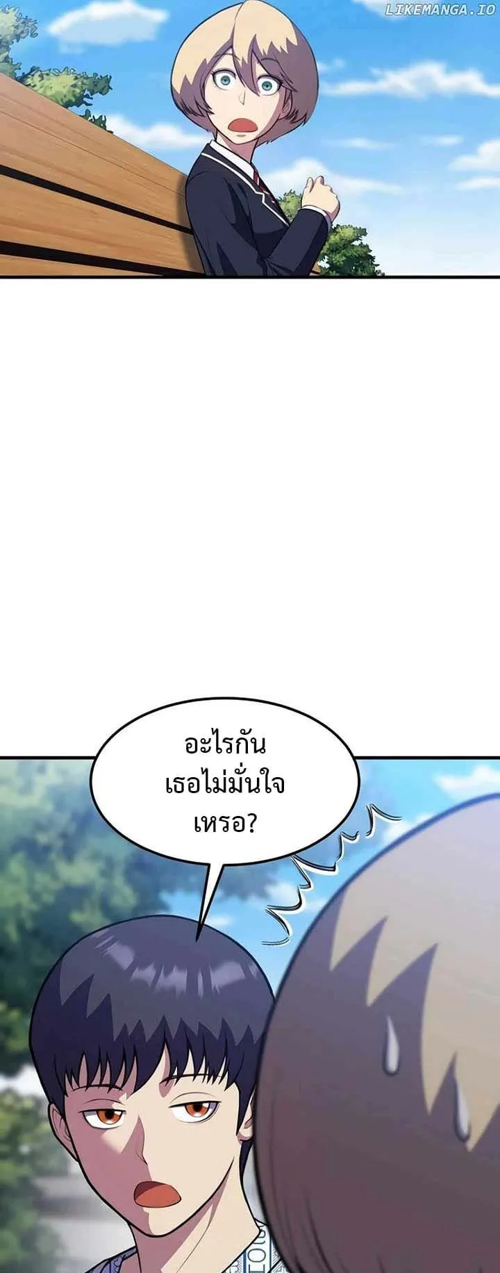 Academy Reincarnation Hero การหวนคืนของวีรบุรุษแห่งสถาบัน ตอนที่ 15 หน้า 55