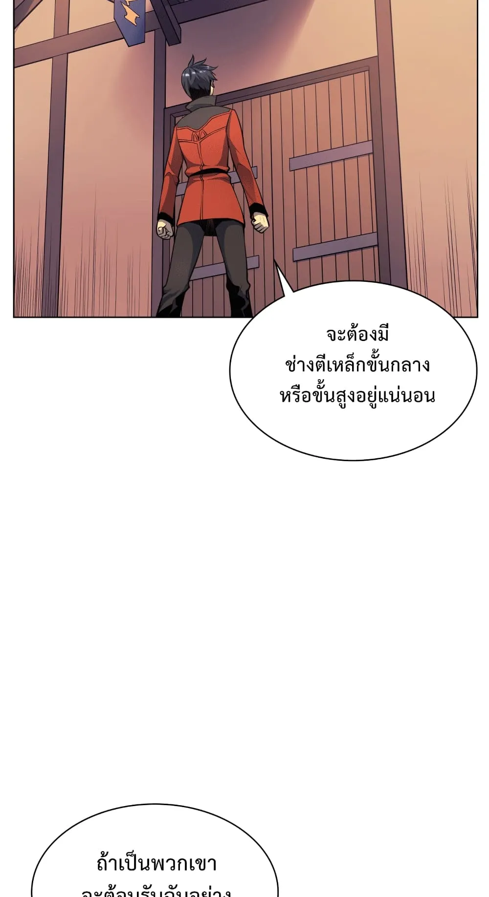 Overgeared ตอนที่ 14 หน้า 24
