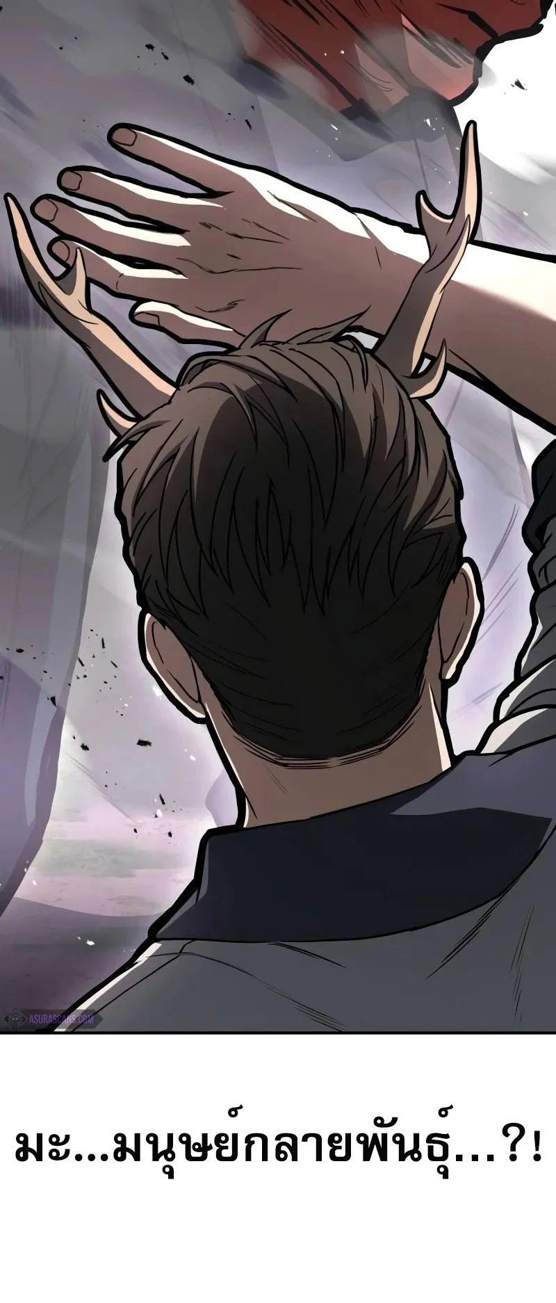 Trait Hoarder ตอนที่ 3 หน้า 145