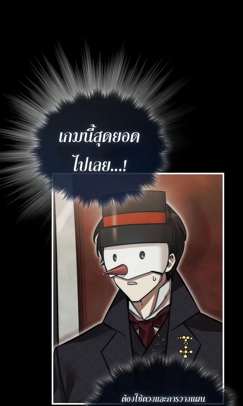 The 31st Piece Turns the Tables ตอนที่ 1 หน้า 42
