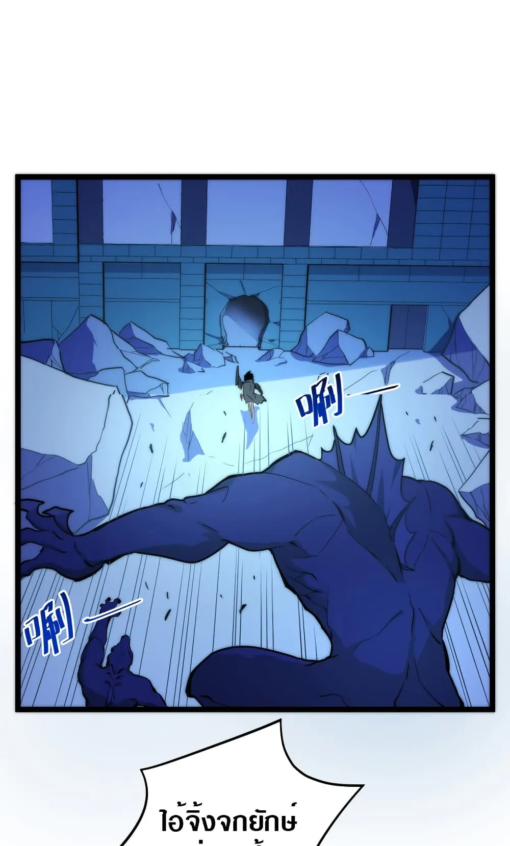 Rise From The Rubble ตอนที่ 3 หน้า 24