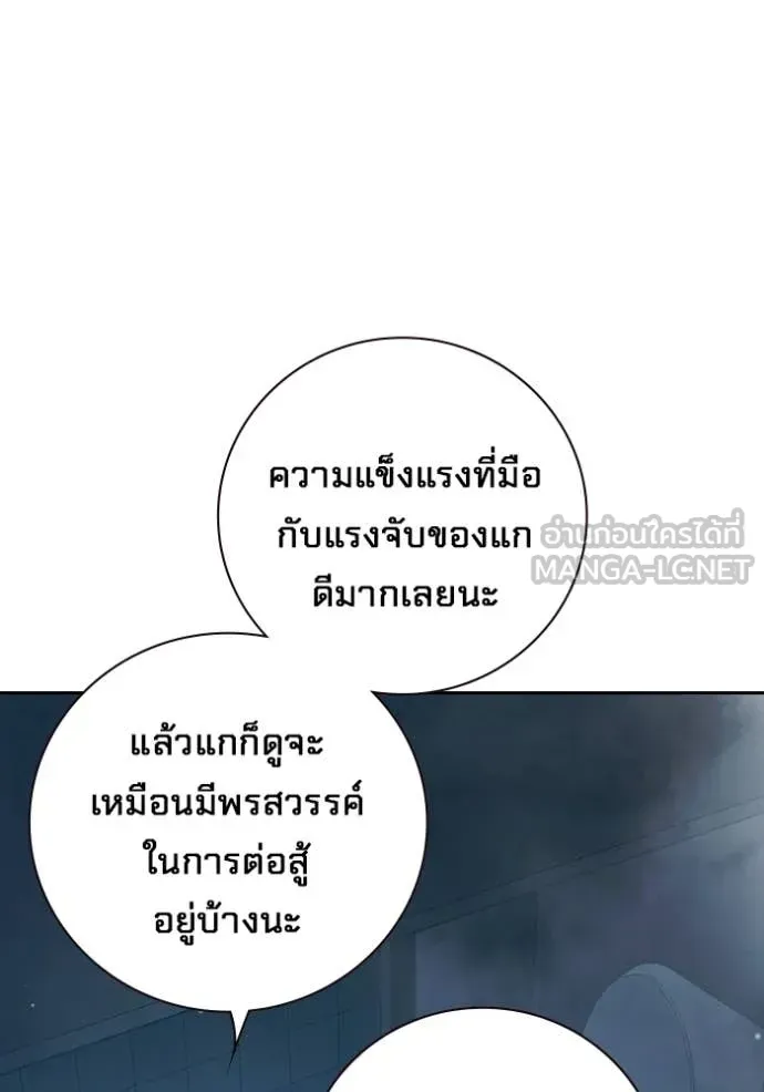 Juvenile Prison ตอนที่ 61 หน้า 172