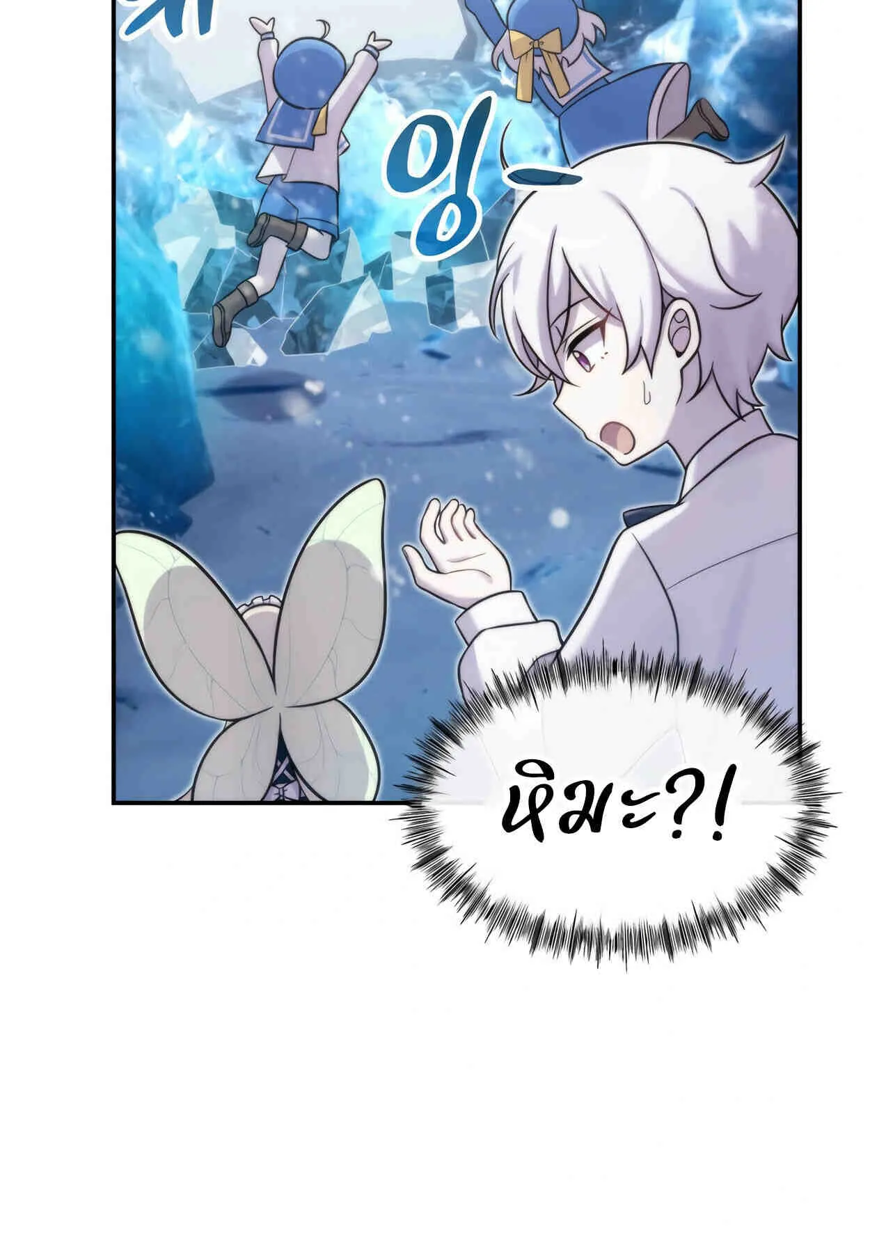 How to Survive as a terminally-ill Dragon ตอนที่ 8 หน้า 127