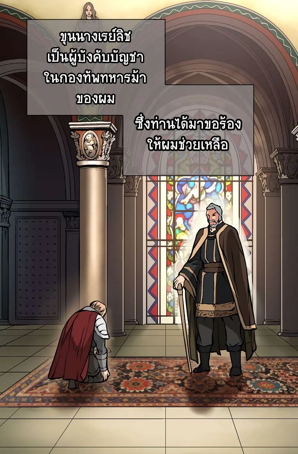 Dimensional Mercenary ตอนที่ 7 หน้า 18