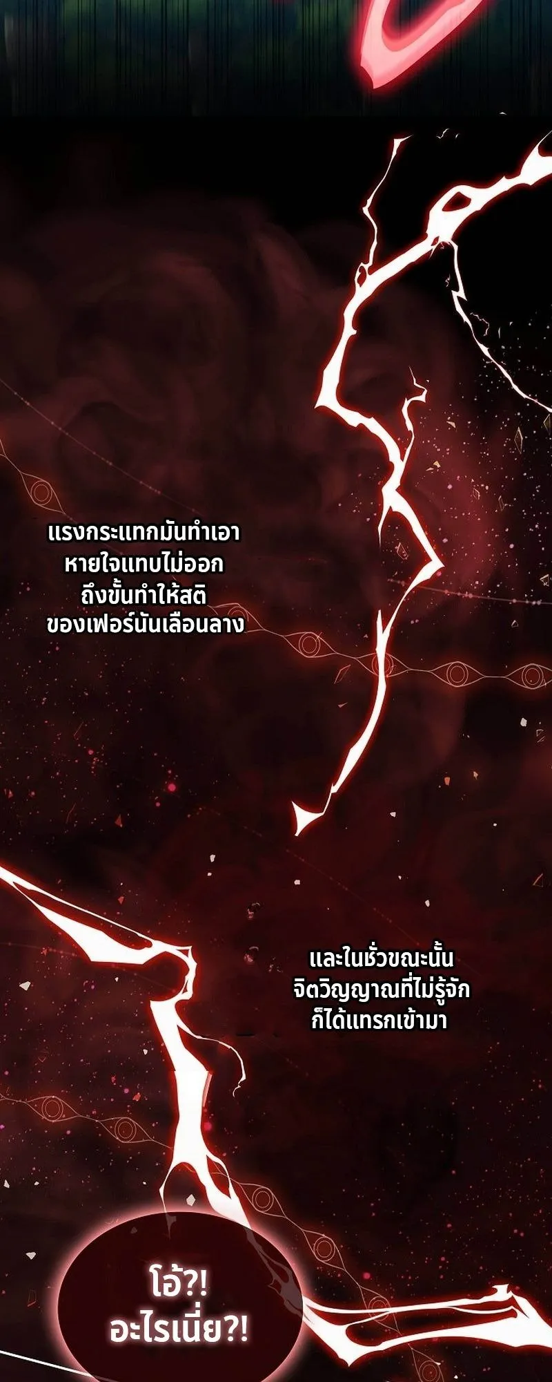 A Cadet Becomes a Prophet ตอนที่ 1 หน้า 11