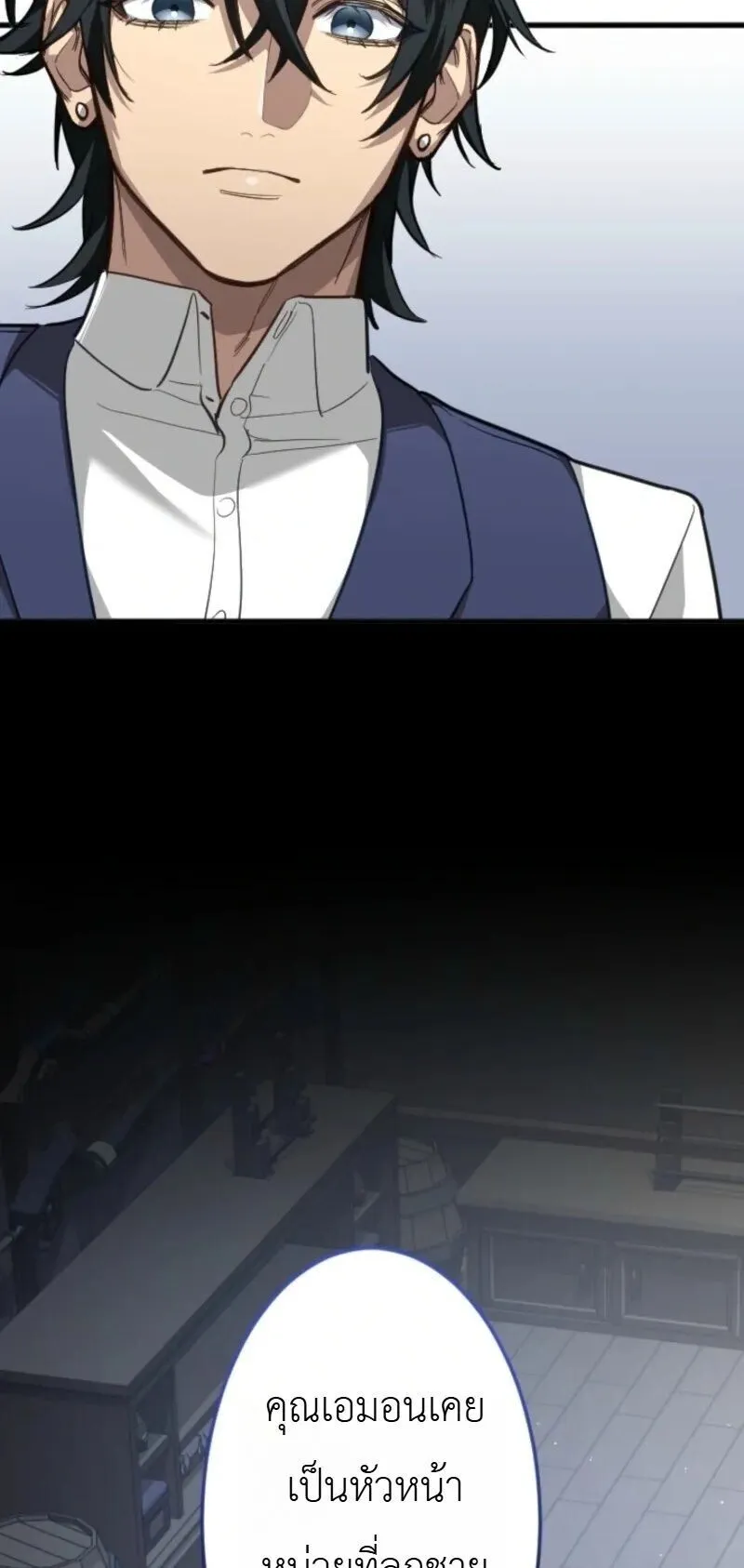 The Magic Theory of the Regressed Sword Saint ตอนที่ 18 หน้า 55