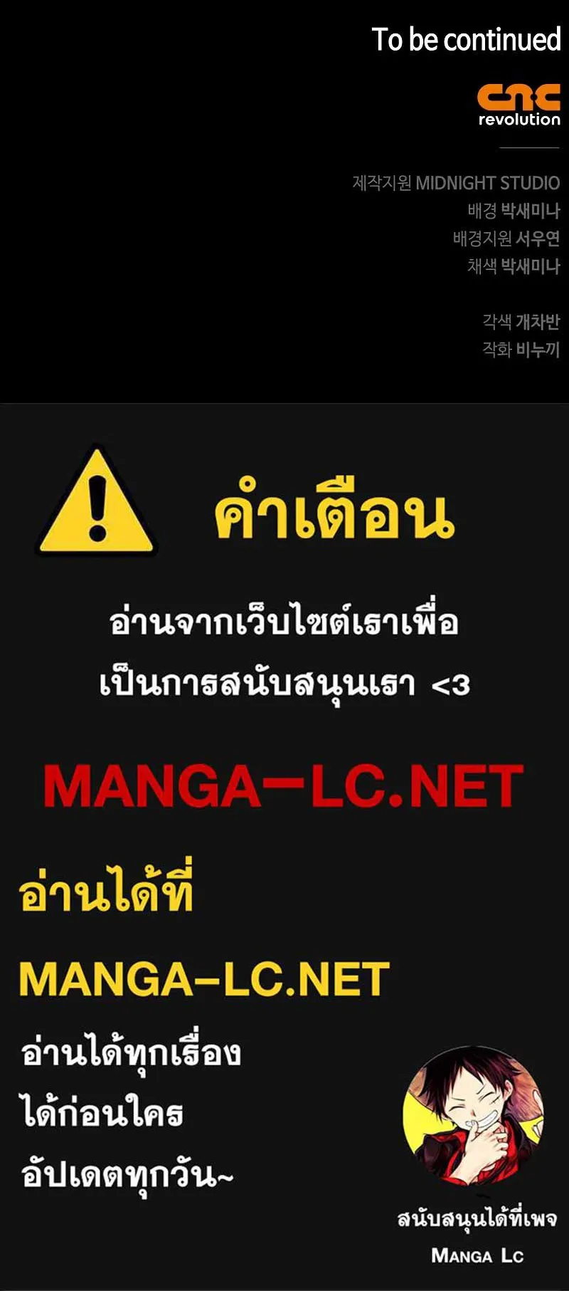 The Player Hides His Past ตอนที่ 43 หน้า 93