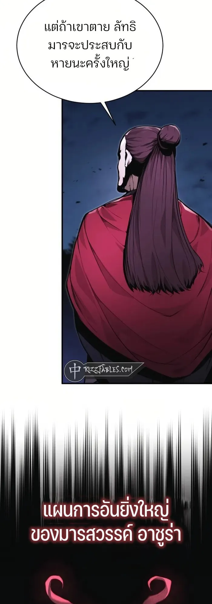 The Anxious Demon Cult Leader ตอนที่ 2 หน้า 48