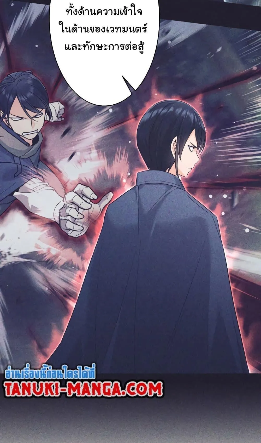I Quit the Hero’s Party ตอนที่ 7 หน้า 71