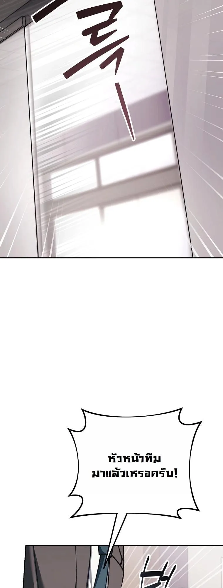 Got Dropped into a Ghost Story, Still Gotta Work ตอนที่ 16 หน้า 38