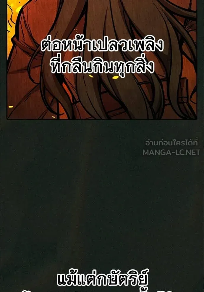 Juvenile Prison ตอนที่ 79 หน้า 168