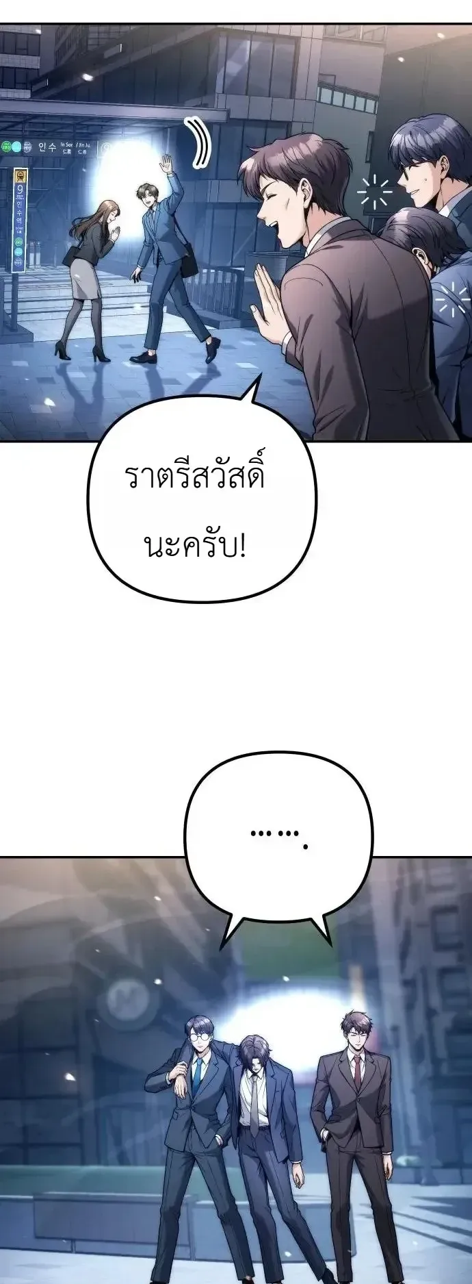 The Money Keeps Piling Up Even If I Spend It ตอนที่ 14 หน้า 53