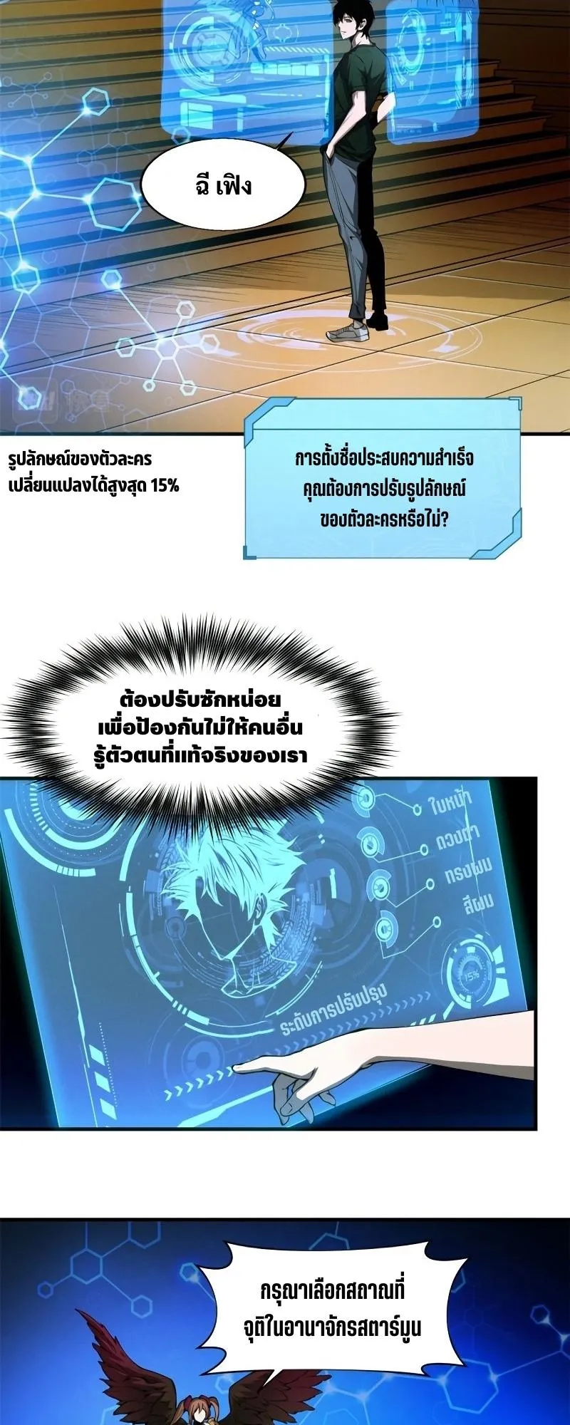 Reincarnation of the Strongest Sword God ตอนที่ 2 หน้า 9