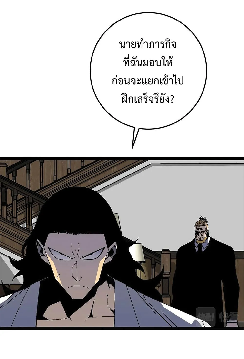 Your Talent is Mine ตอนที่ 15 หน้า 17