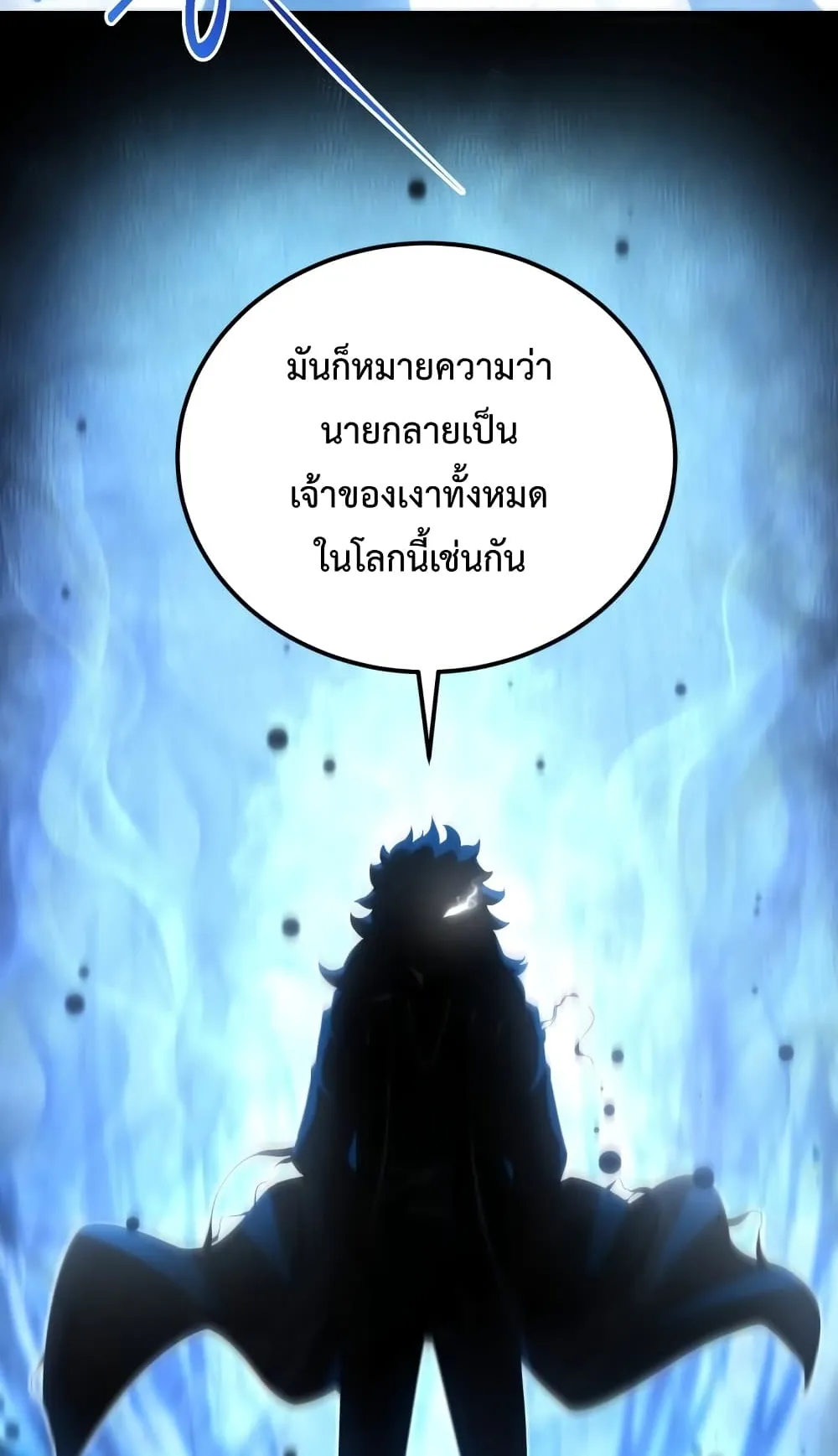 Swordmaster’s Youngest Son ตอนที่ 6 หน้า 83