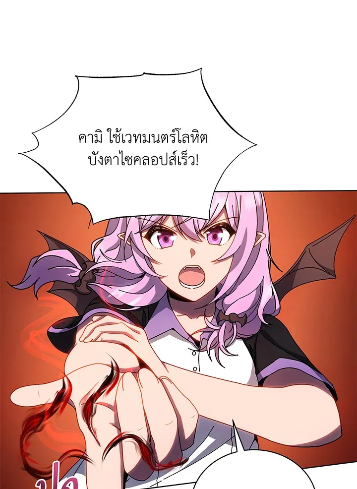 Necromancer Academy’s Genius Summoner Chapter 38 หน้า 88