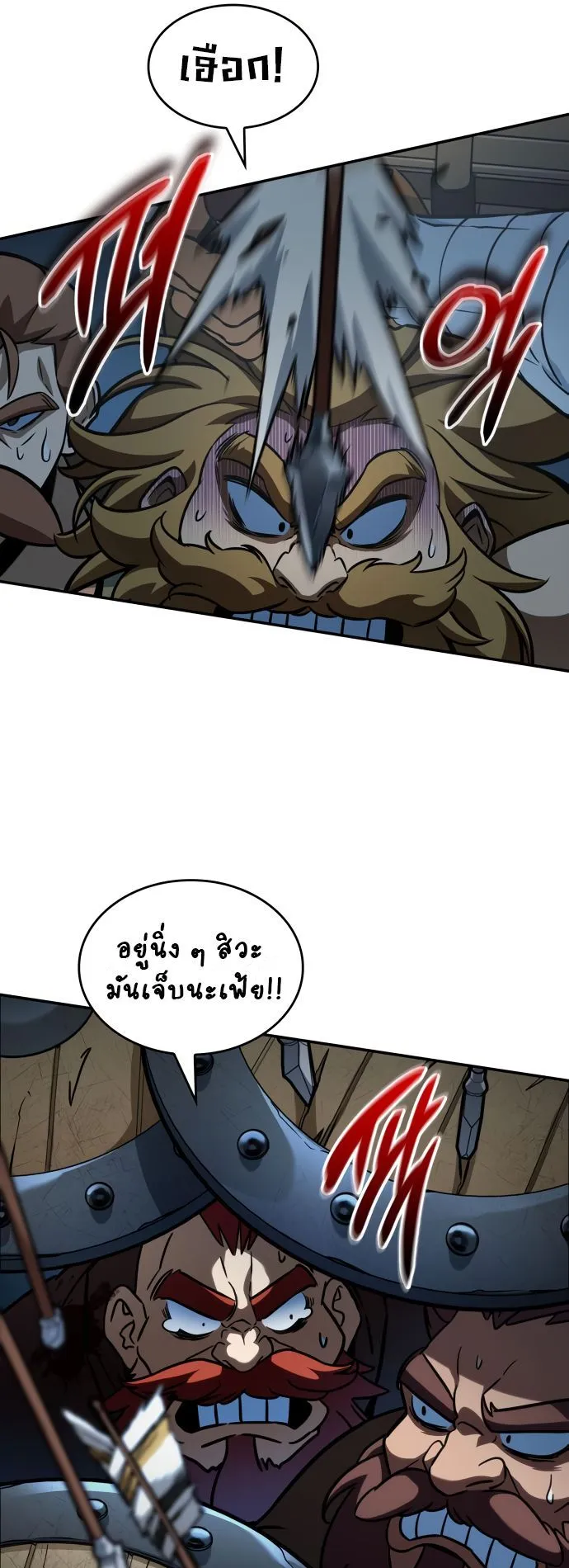 Valhalla Saga ตอนที่ 10 หน้า 66