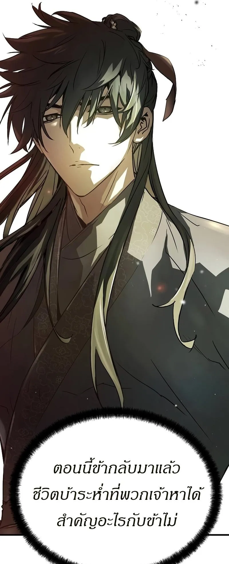 Absolute Regression ตอนที่ 2 หน้า 92