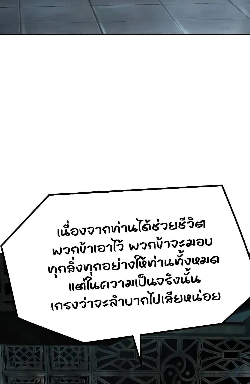 Absolute Regression ตอนที่ 22 หน้า 54