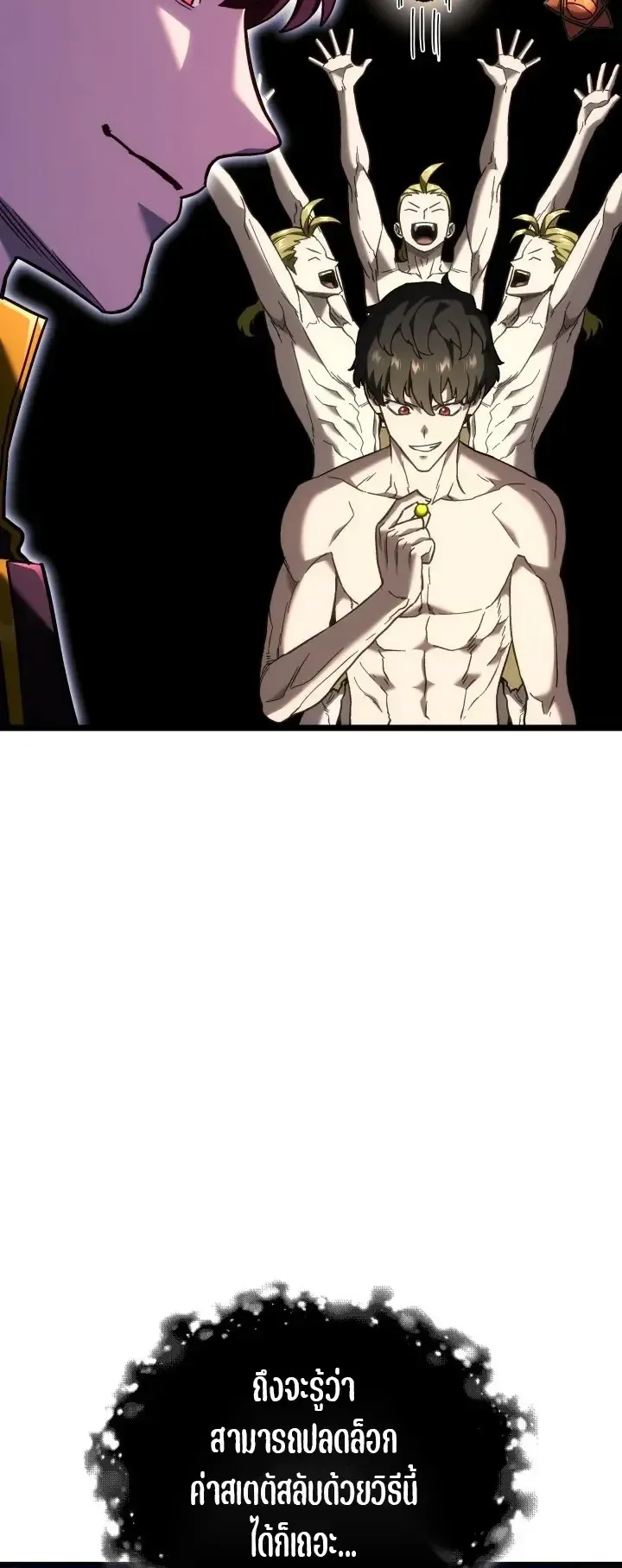 Revenge of the Iron-Blooded Sword Hound ตอนที่ 172 หน้า 23