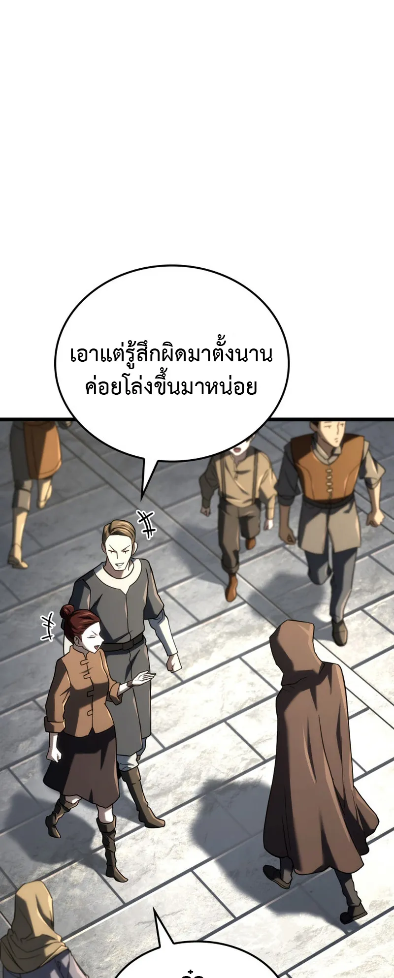 Revenge of the Iron-Blooded Sword Hound ตอนที่ 129 หน้า 9