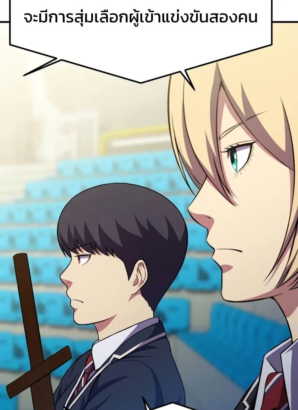 Academy Reincarnation Hero การหวนคืนของวีรบุรุษแห่งสถาบัน ตอนที่ 20 หน้า 61
