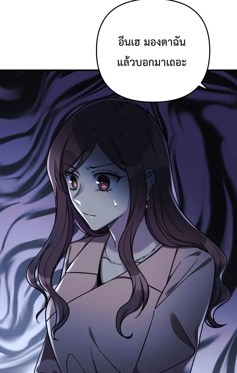 My Daughter is the Final Boss ตอนที่ 5 หน้า 6