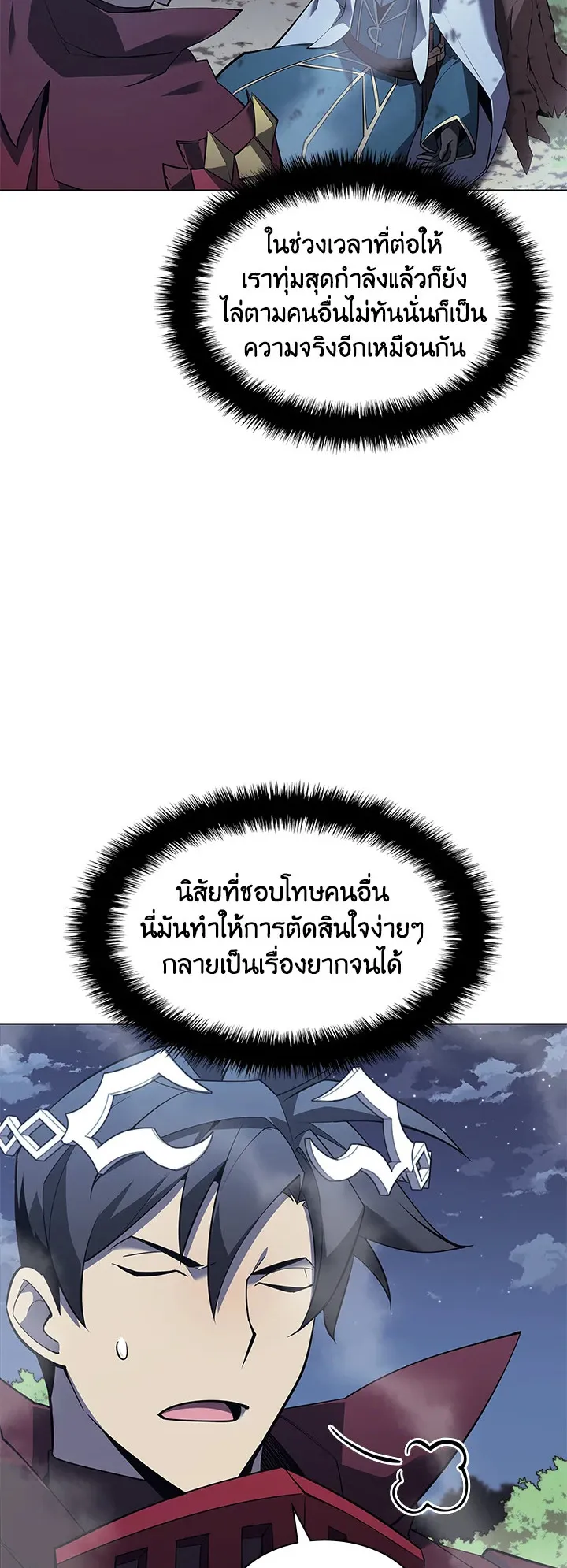 Overgeared ตอนที่ 112 หน้า 48