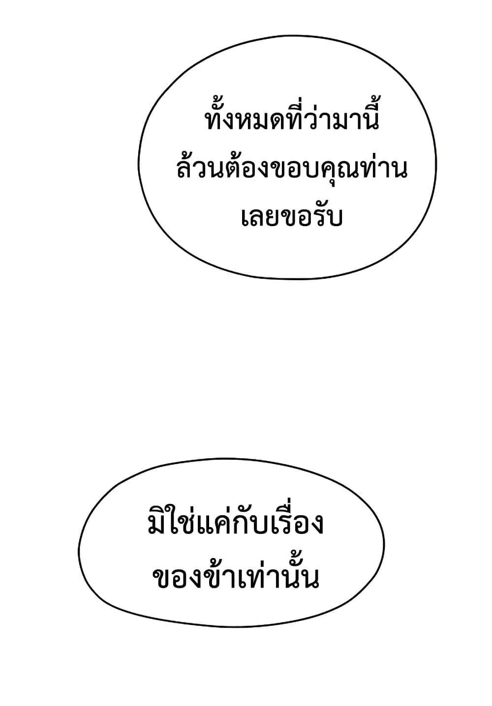 Absolute Regression ตอนที่ 39 หน้า 115