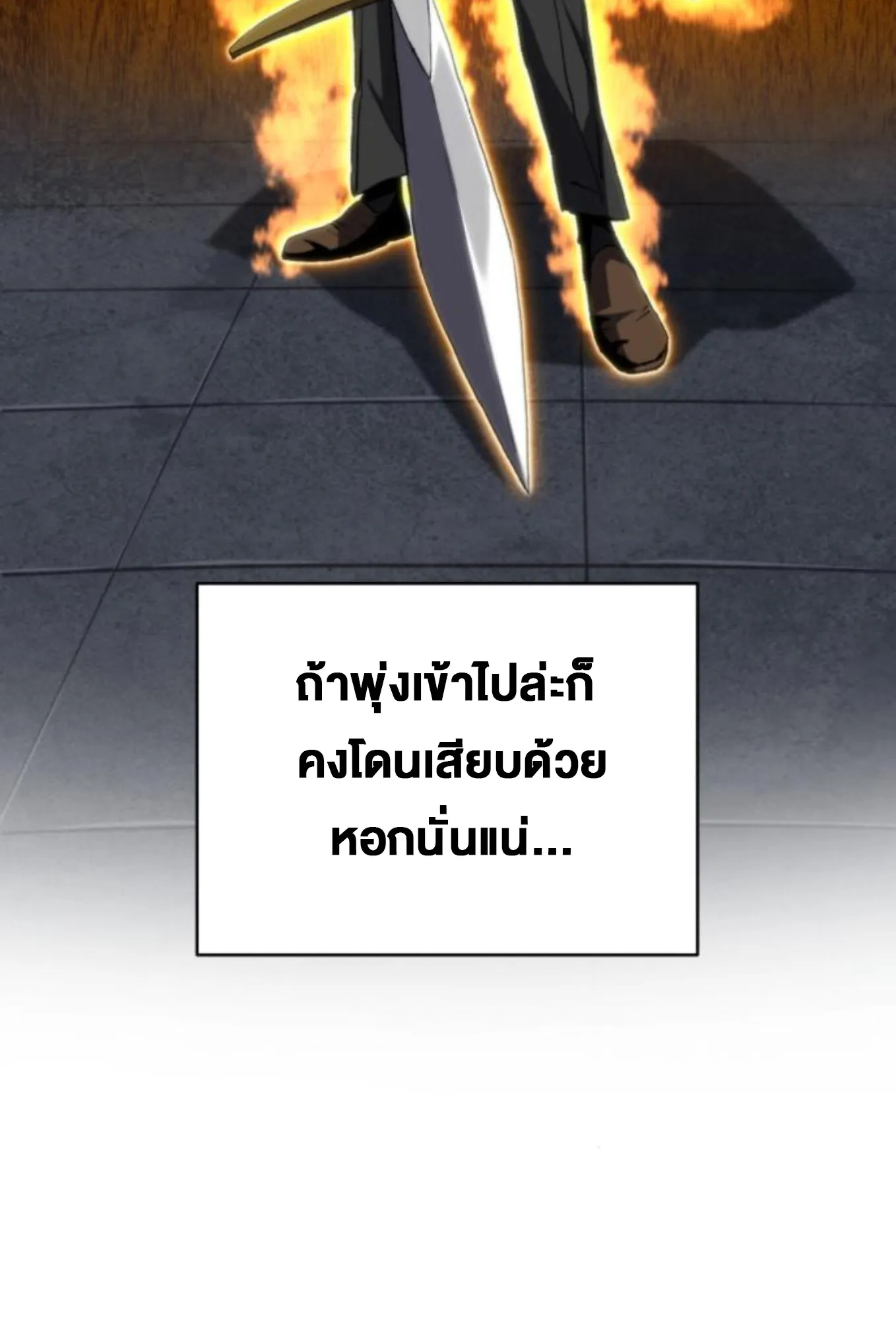 Wild Ranker ตอนที่ 6 หน้า 34