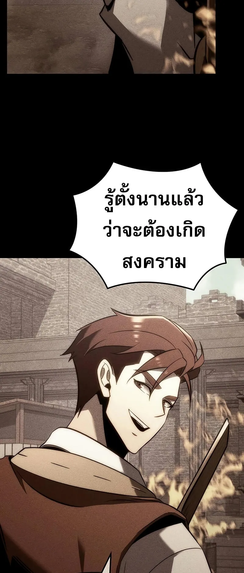 Regressor of the Fallen Family ตอนที่ 13 หน้า 72