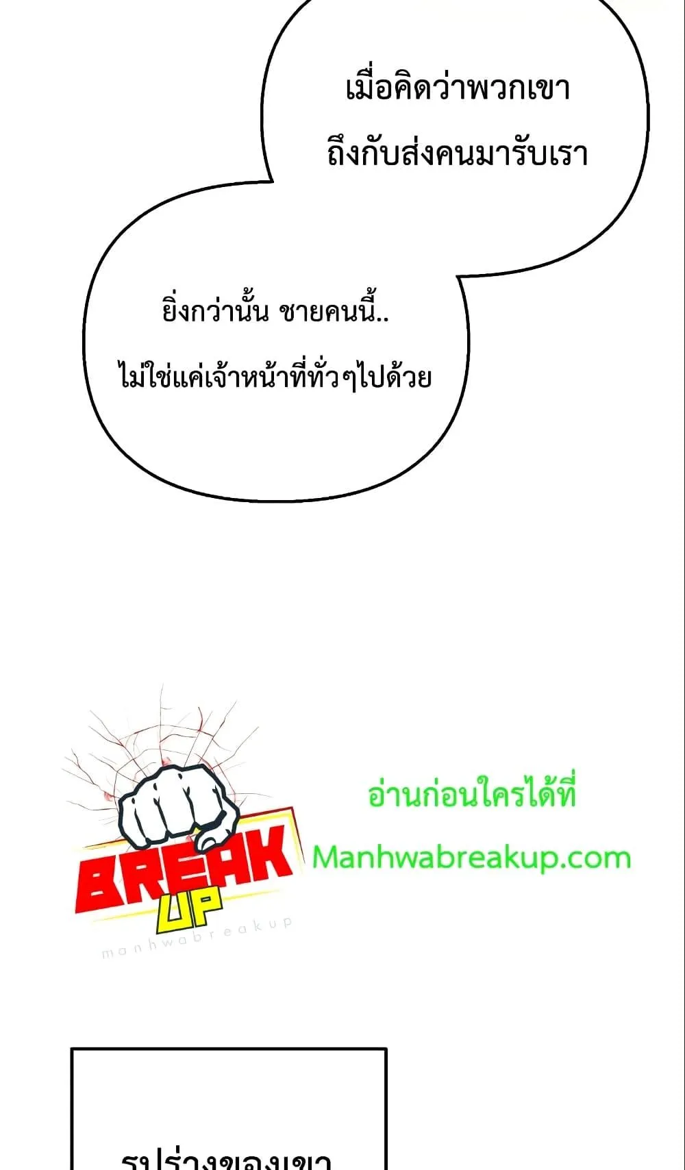 Academy’s Undercover Professor ตอนที่ 3 หน้า 127