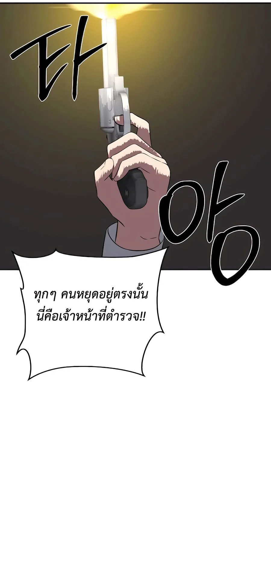 The Reincarnated Cop Who Strikes With Wealth ตอนที่ 9 หน้า 75