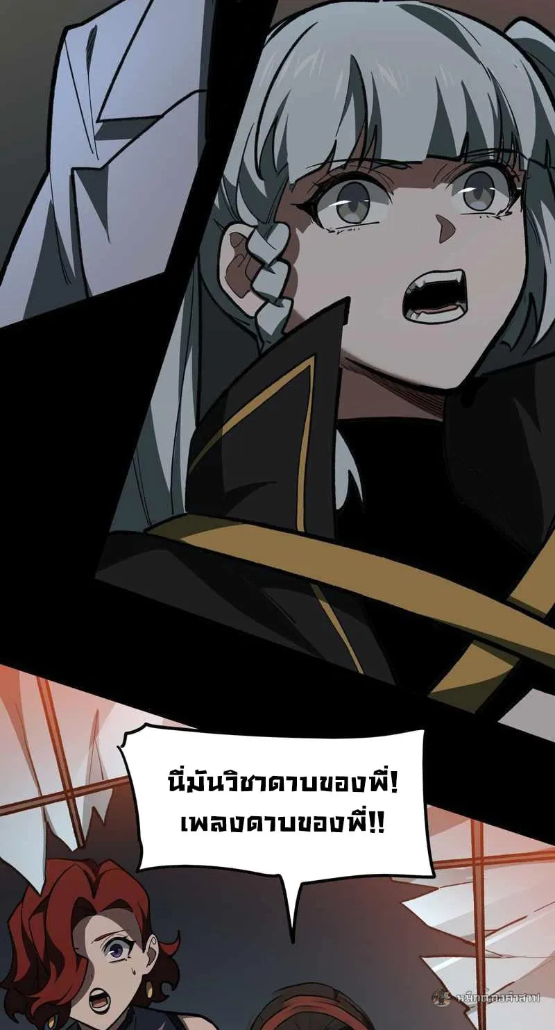 After breaking up with the school beauty, I became a martial arts master ตอนที่ 34 หน้า 45