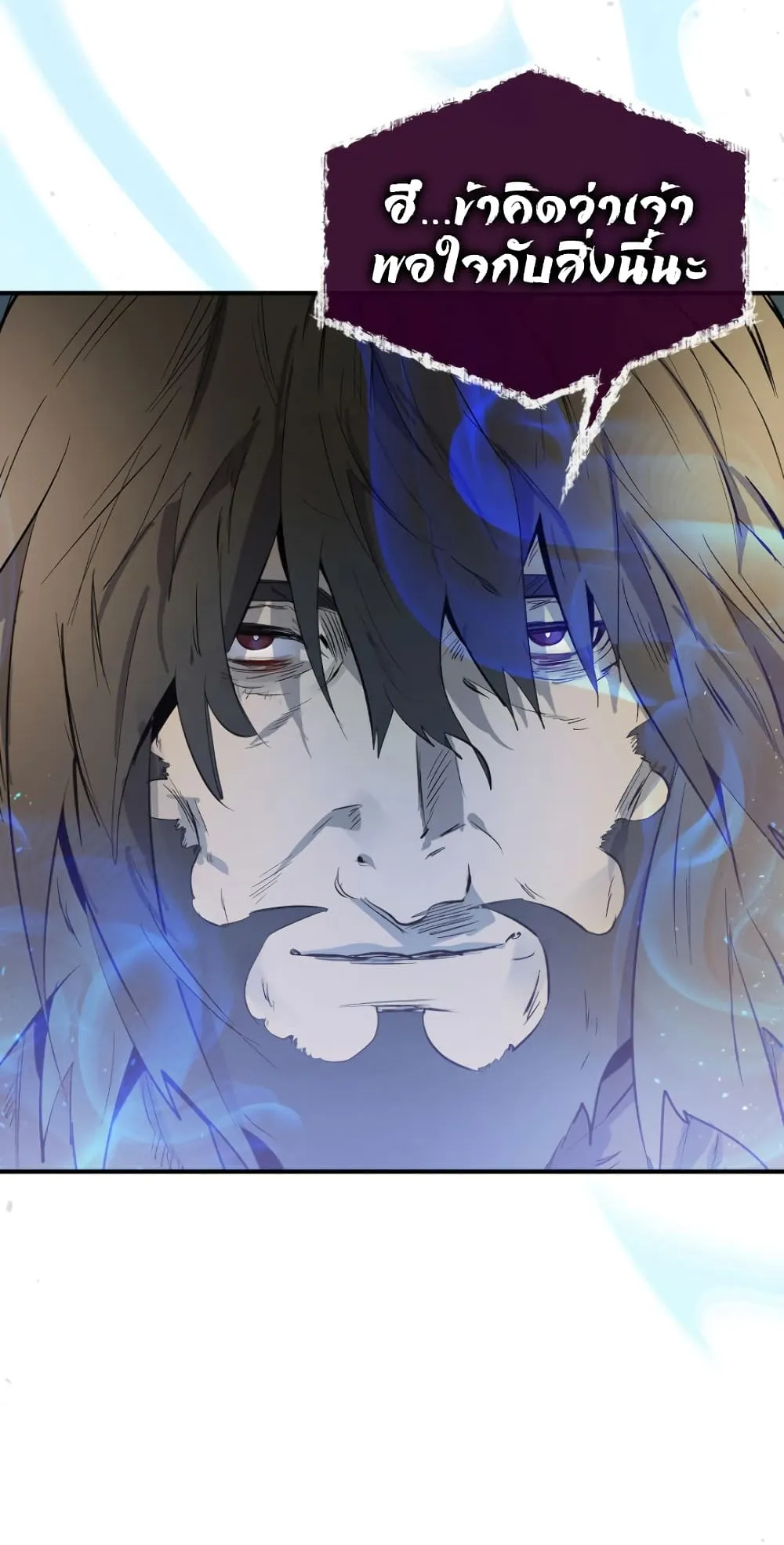 Leveling With the Gods ตอนที่ 7 หน้า 39