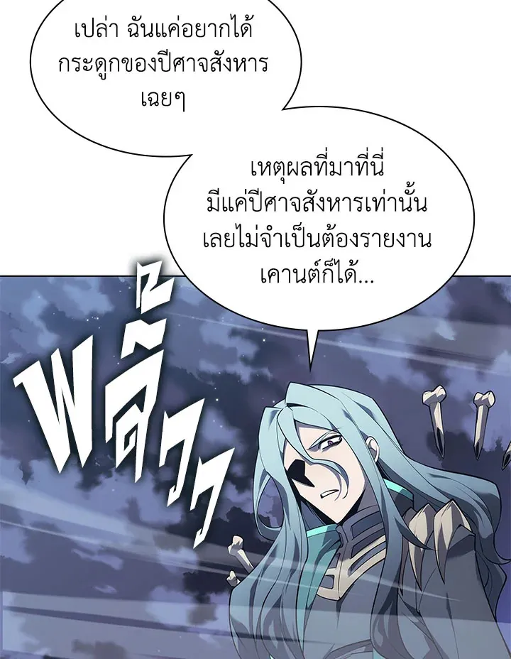 Overgeared ตอนที่ 130 หน้า 136