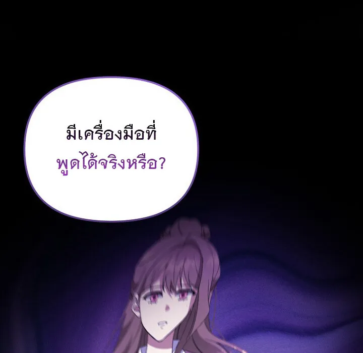 The Crazy Genius Composer Returns ตอนที่ 7 หน้า 7
