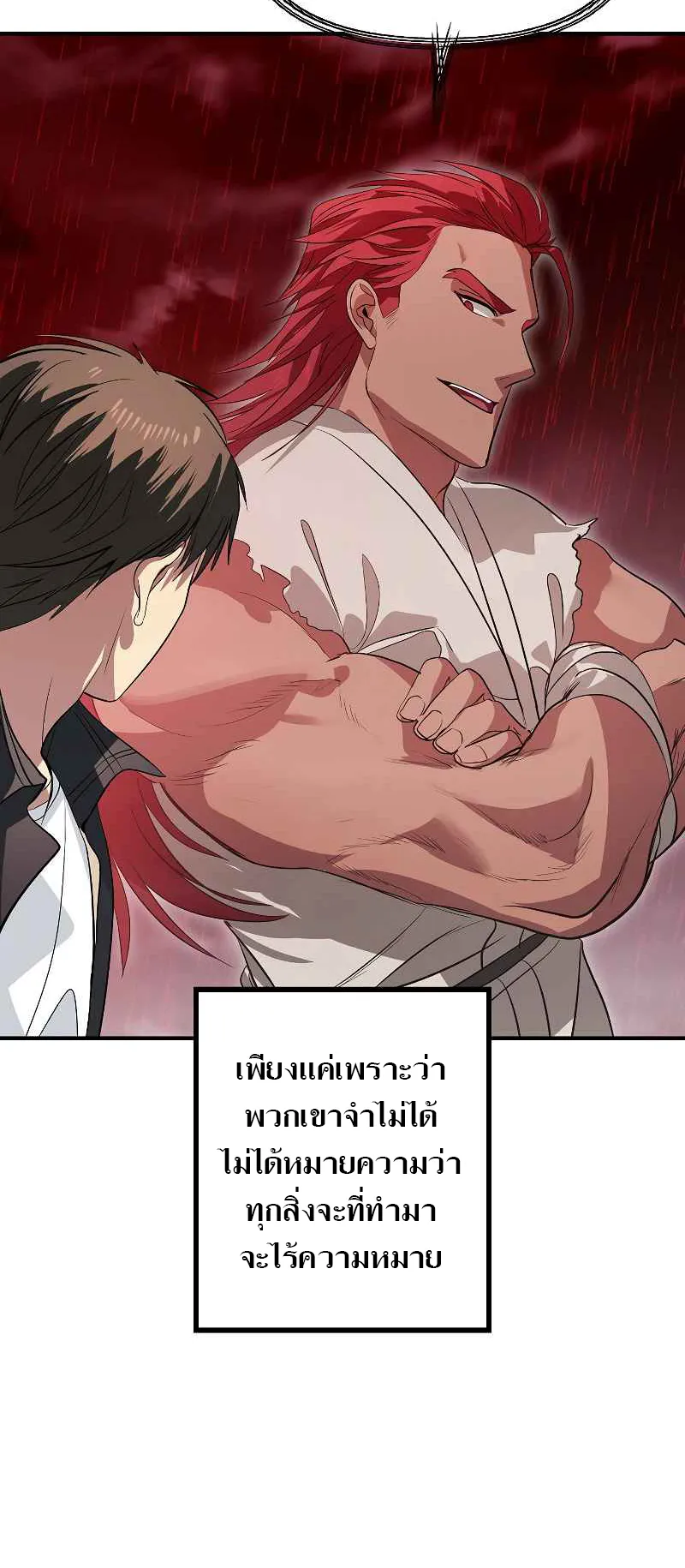 SSS-Class Suicide Hunter ตอนที่ 29 หน้า 68