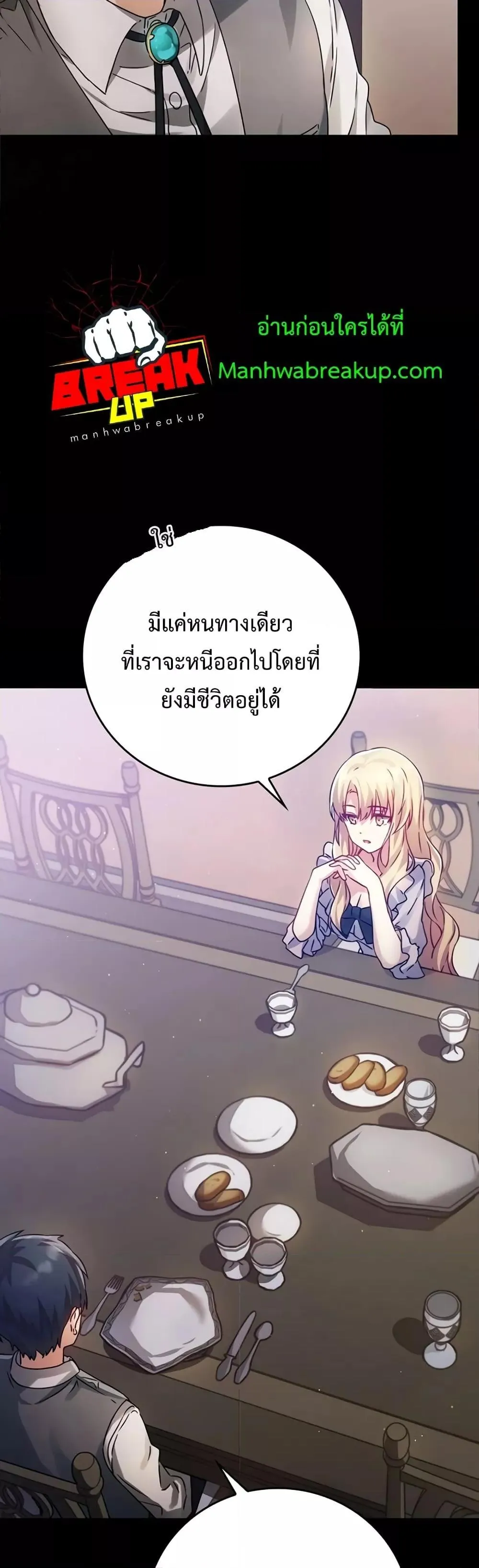 The Demon Prince Goes to the Academy ตอนที่ 5 หน้า 4