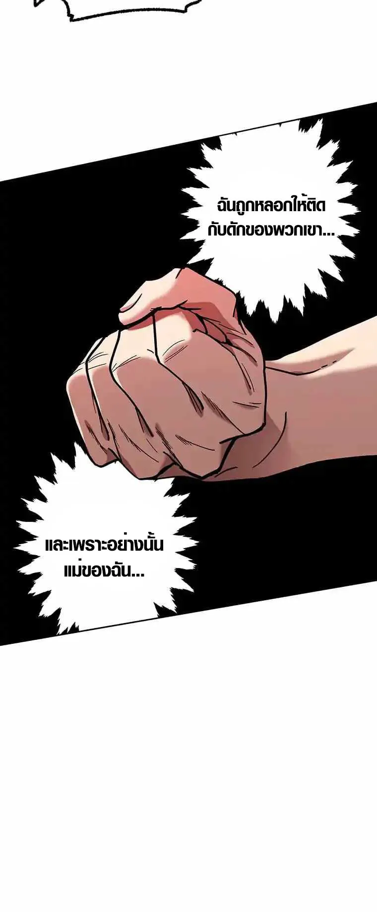 Aristocrat’s Revenge ตอนที่ 4 หน้า 65