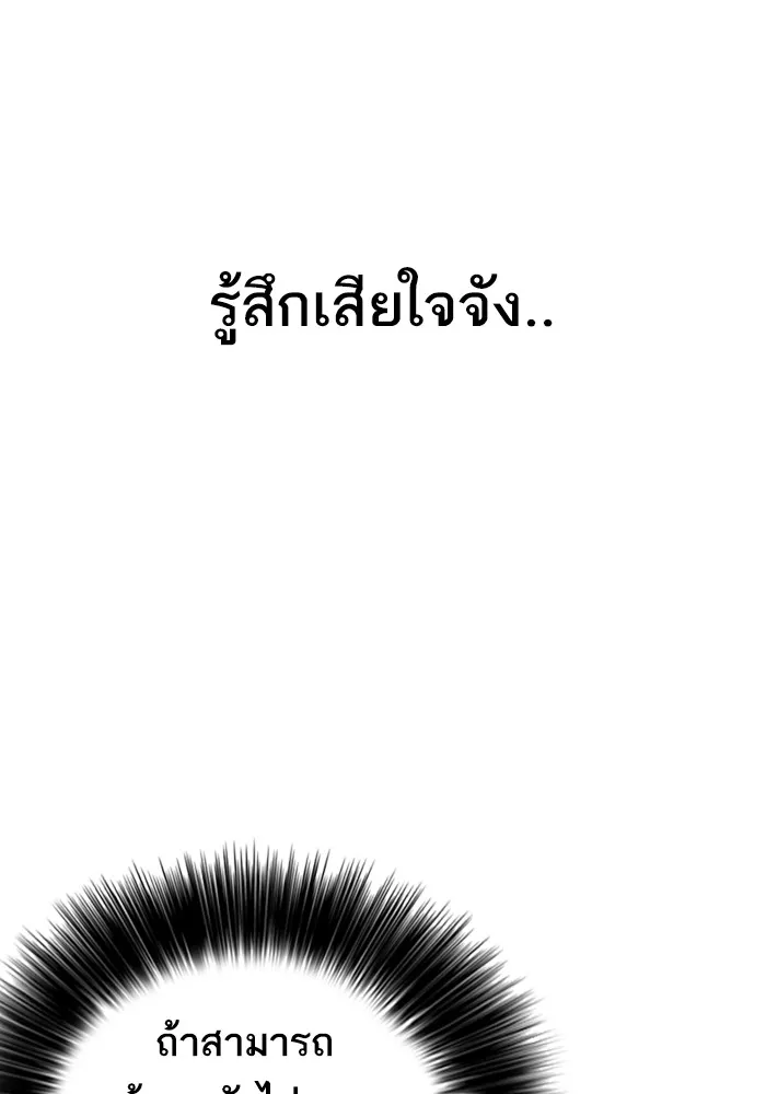 Loser Life 2 ตอนที่ 1 หน้า 125