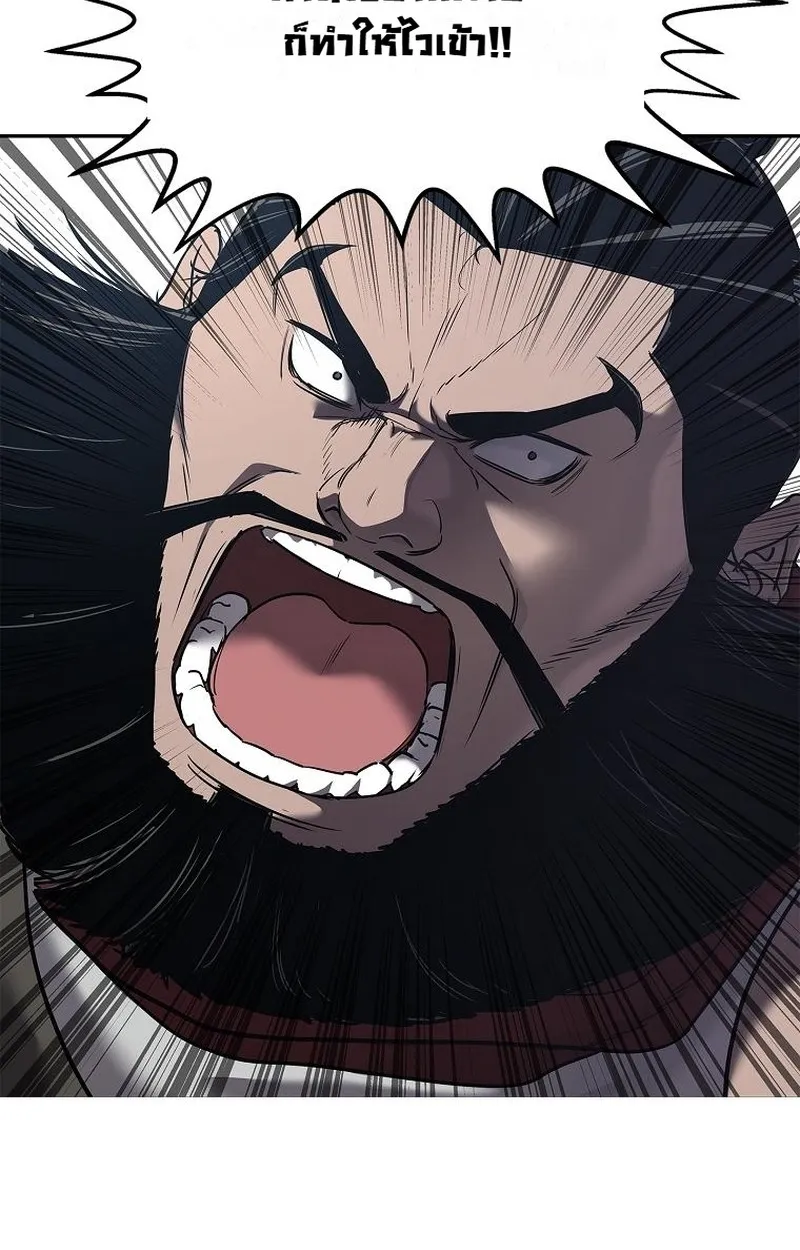 The Iron Emperor ตอนที่ 25 หน้า 137