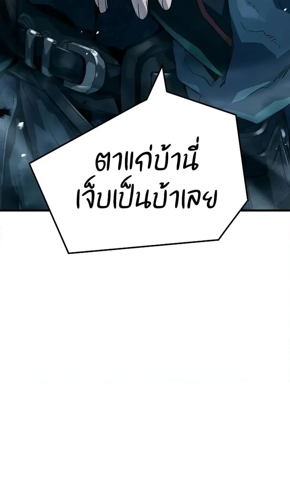 Absolute Regression ตอนที่ 27 หน้า 149