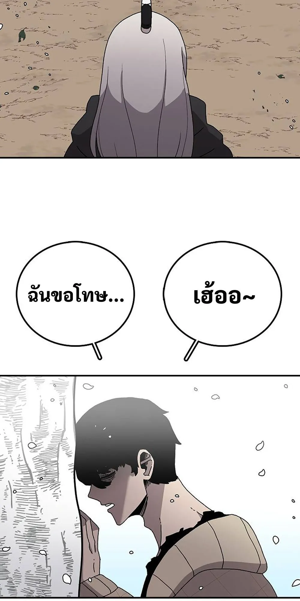 The House Without Time ตอนที่ 29 หน้า 70