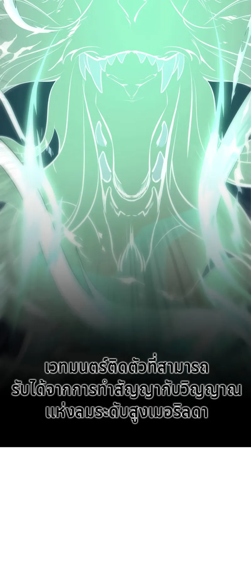 The Extra’s Academy Survival Guide ตอนที่ 5 หน้า 10