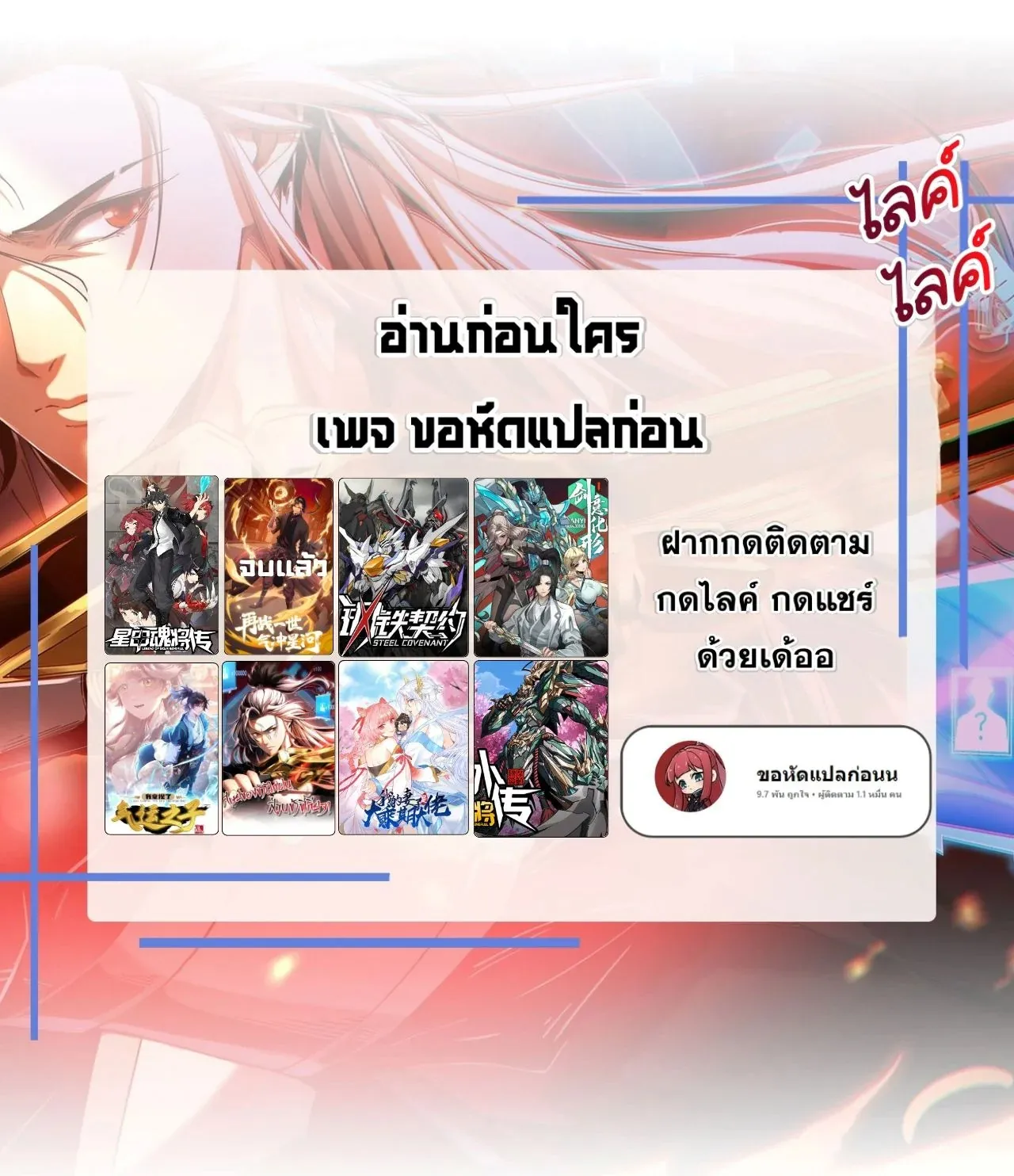 The Yellow-Haired Villain in Female Main Character’s Novel Wants Happiness ตอนที่ 0 หน้า 32